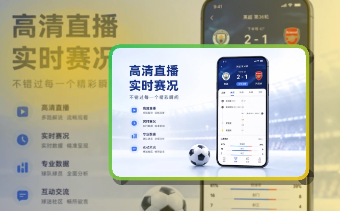 MK体育 App体验亮点，赛程比分更清楚