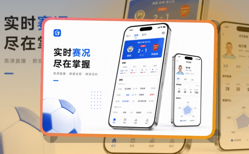 MK体育 赛程比分查看入口，查看赛程更自然 页面展示